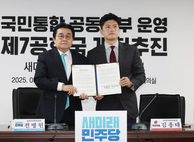 전병헌(왼쪽) 새미래민주당 대표와 김용태 국민의힘 비상대책위원장이 28일 서울 여의도 새미래민주당 중앙당사에서 열린 양당 간의 국민통합공동정부 운영과 제7공화국 개헌 추진 협약식에서 협약서에 서명한 뒤 기념 촬영하고