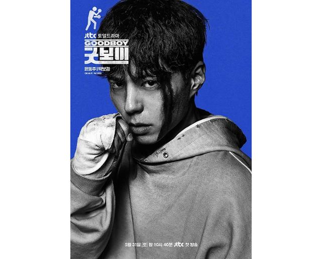 '<b>굿보이</b>' <b>박보검</b>의 강력하고 묵직한 주먹 한 방 [HI첫방]