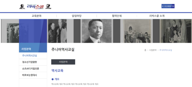 리박스쿨 홈페이지.