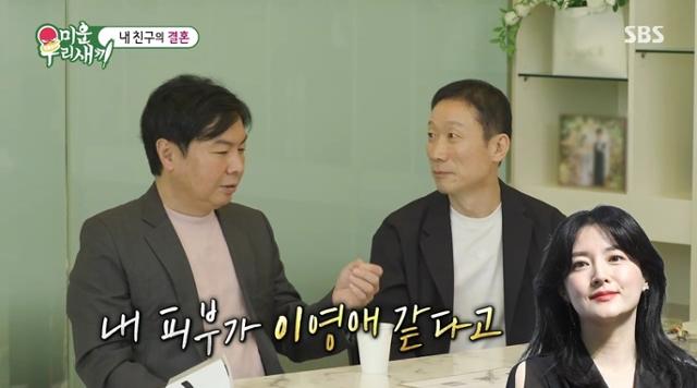 '<b>열애</b> 고백' 정석용 "<b>여자친구</b>, 영애라고 불러"... 애칭·목소리 깜짝 공...