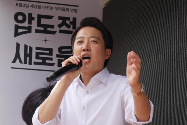 이준석 개혁신당 대선 후보가 지난달 31일 인천 중구 월미도에서 열린 유세에서 시민들에게 지지를 호소하고 있다. 개혁신당 제공