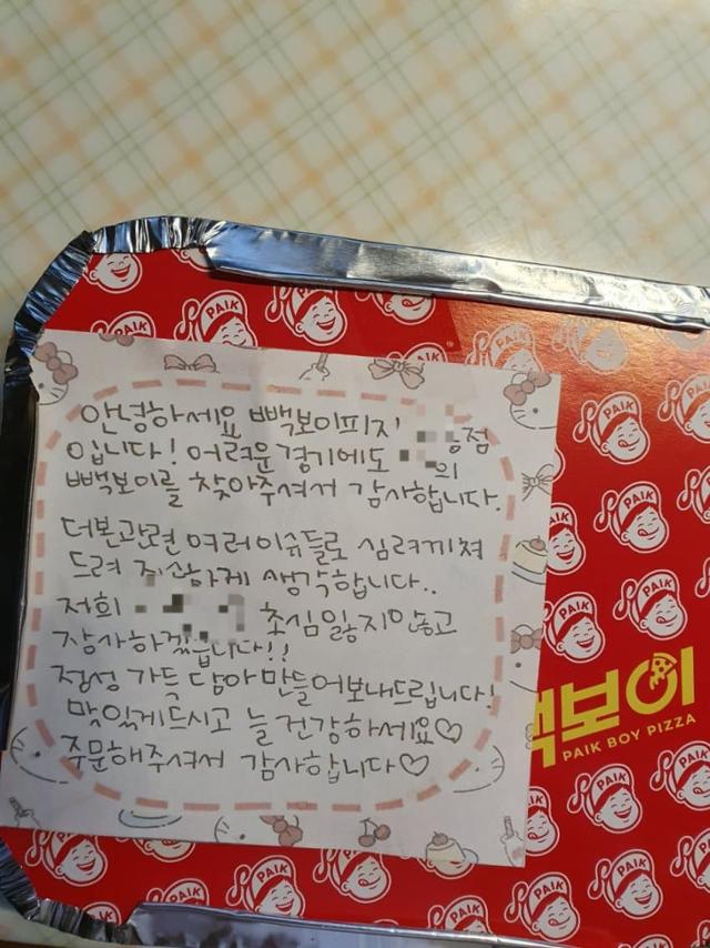지난달 31일 디시인사이드 '백종원의 골목식당' 갤러리에 게시된 사진. 더본코리아의 프랜차이즈 '빽보이피자'의 가맹점을 운영하는 한 점주가 음식을 주문한 고객에게 보낸 쪽지로, 최근 더본코리아를 둘러싼 논란에 대해 