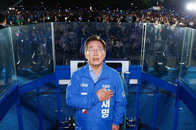 이재명 더불어민주당 대선후보가 2일 오후 서울 영등포구 여의도공원 문화의마당에서 열린 집중유세에서 국민의례를 하고 있다. 뉴시스