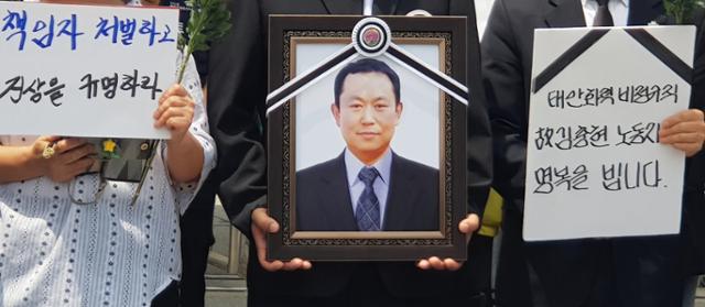 태안화력 비정규직 사망사고 대책위원회(가칭)가 3일 충남 태안군 한국서부발전본사 앞에서 사망한 하청업체 비정규직 노동자 김충현(50)씨 영정을 들고 입장 발표 기자회견을 하고 있다. 연합뉴스