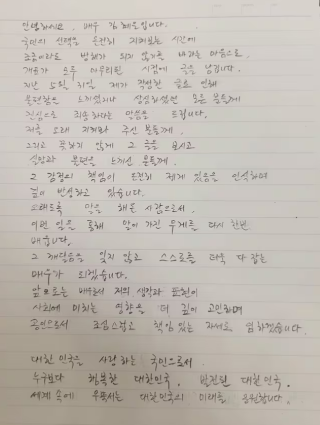 배우 김혜은은 4일 새벽 자신의 인스타그램에 "저를 오래 지켜봐 주신 분들께, 그리고 뜻하지 않게 그 글을 보시고 실망과 불편을 느끼신 분들께, 그 감정의 책임이 온전히 제게 있음을 인식하며 깊이 반성하고 있다"는 