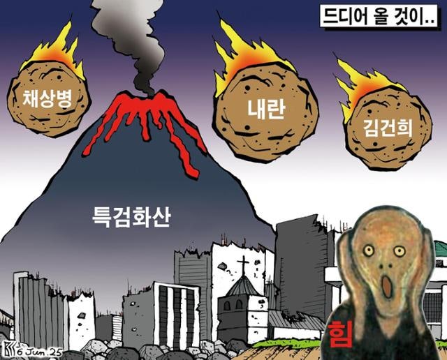 한국일보 6월 6일 만평