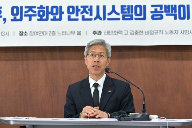 민주노동당 권영국 대표가 5일 서울 종로구 참여연대에서 열린 '태안화력 비정규직 노동자 고 김충현 사망사고 1차 조사발표 기자간담회'에서 발언하고 있다. 남동균 인턴기자