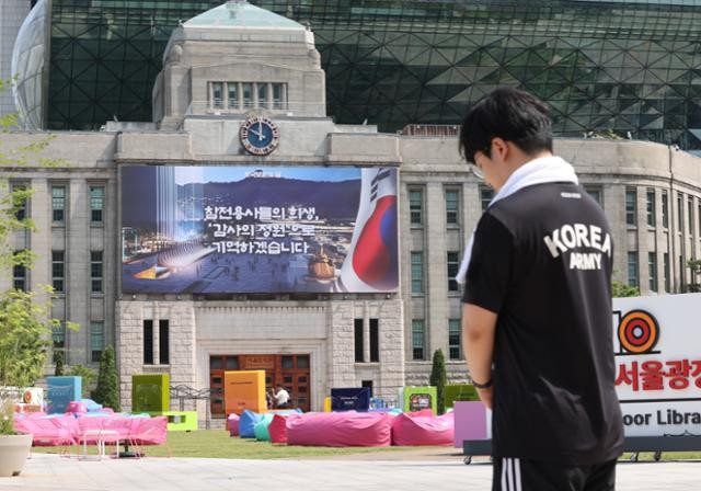 "감사의 정원으로 참전용사 희생 기억"... 서울꿈새김판 새단장