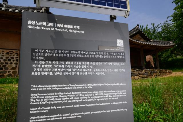 성상문이 태어난 곳으로 알려 성삼문선생유허지 내 외가 터는 현재 쉼터 공사로 훼손될 위기에 처해 있는 반면, 홍성군은 최근 유허지에서 500m 떨어진 '노은리 고택'의 안내문 문구를 '성삼문이 태어난 곳으로 알려져 