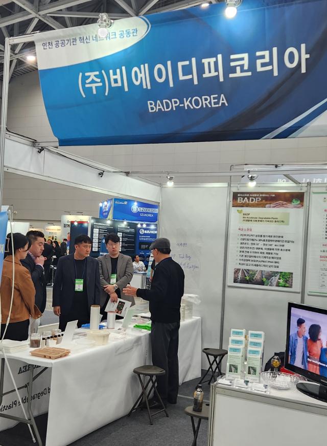비에이디피코리아가 국내 최대 친환경 플라스틱 박람회인 2024 그린에너텍 행사장 부스에서 자사 제품을 홍보하고 있다. 회사 제공