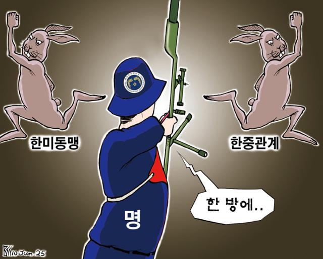 6월10일자 만평