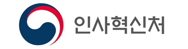 <b>적극행정</b> 실천한 <b>공무원</b> 고소·고발당하면 정부가 <b>보호</b>한다