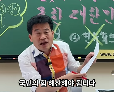 유명 한국사 강사 출신 전한길씨는 지난 9일 자신의 유튜브 채널 '전한길뉴스'에서 "국민의힘이 해산해야 한다"고 주장했다. '전한길뉴스' 유튜브 채널 캡처