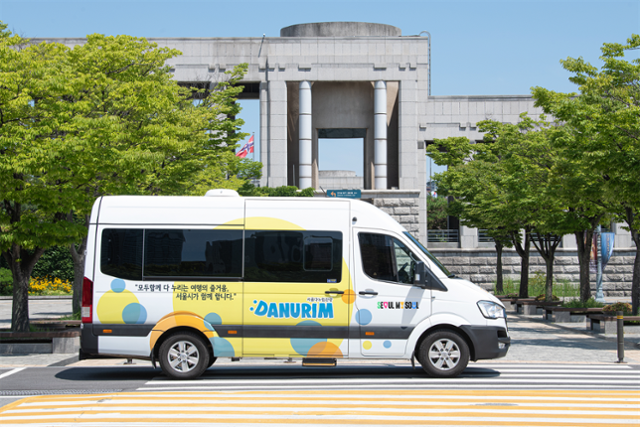 교통 약자, 무료 미니밴 타고 여름 여행 떠나요