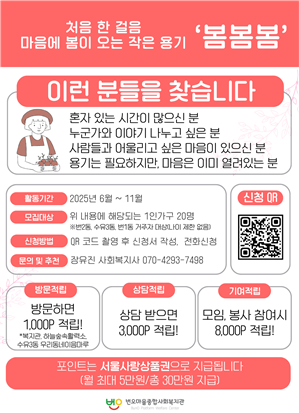 서울시 "고립·은둔 주민, 밖으로 나오면 적립금 줍니다"... 전국 최초