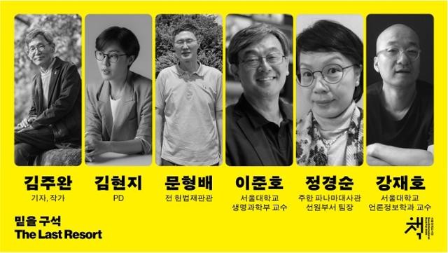 문형배·박찬욱·이세돌도 온다... 18~22일 서울국��제도서전 전일 매진