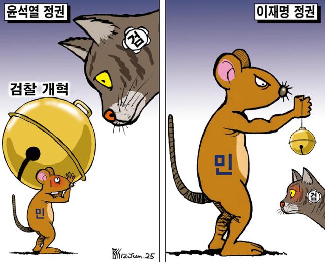 6월12일자 만평