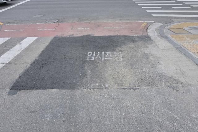 지난 4월 중순 씽크홀이 발생한 강동역 1번 출구 인근 횡단보도가 임시조치된 상태. 한국일보 자료사진