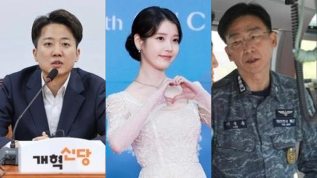 국민들에게 장관 후보자 추천을 받은 이준석(왼쪽부터), 아이유, 이국종. 뉴스1