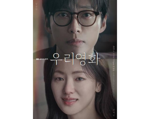 [HI첫방] '<b>우리영화</b>', 잔잔하게 밀려드는 감성의 파도