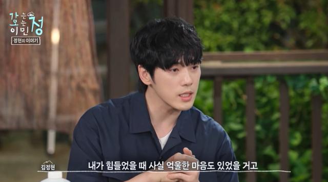 <b>김정현</b>, 과거 가스라이팅 <b>논란</b> 언급 "큰 수치심… 점점 건강해지는 중"