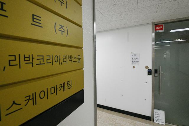 10일 서울 종로구 리박스쿨 사무실에 출입 금지 안내문이 붙어 있다. 남동균 인턴기자