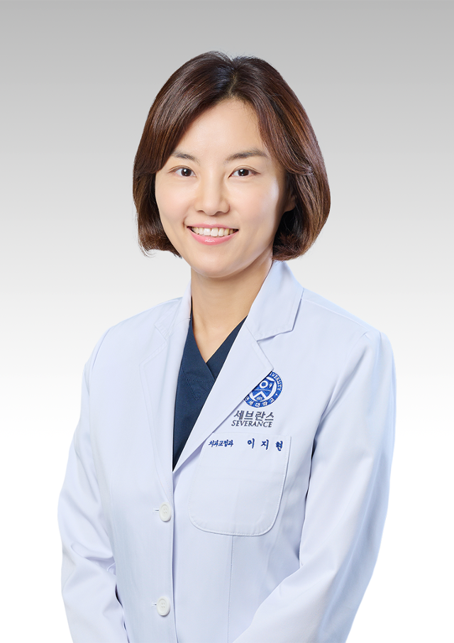 강남세브란스병원 치과교정과 이지현 교수