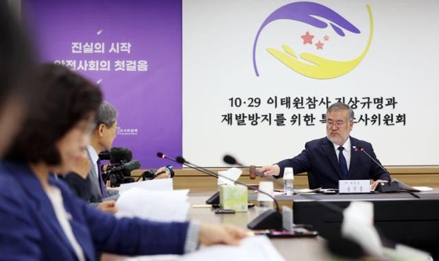 <b>이태원 참사 특조위</b>, 9개월 만에 본격 조사 착수… 유가족 "진실 밝혀 달...