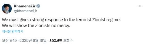 이란 최고지도자 아야톨라 알리 하메네이는 18일 사회관계망서비스(SNS) 엑스(X)에서 '이스라엘에 대한 강력한 대응'을 다짐했다. 하메네이 X 캡처