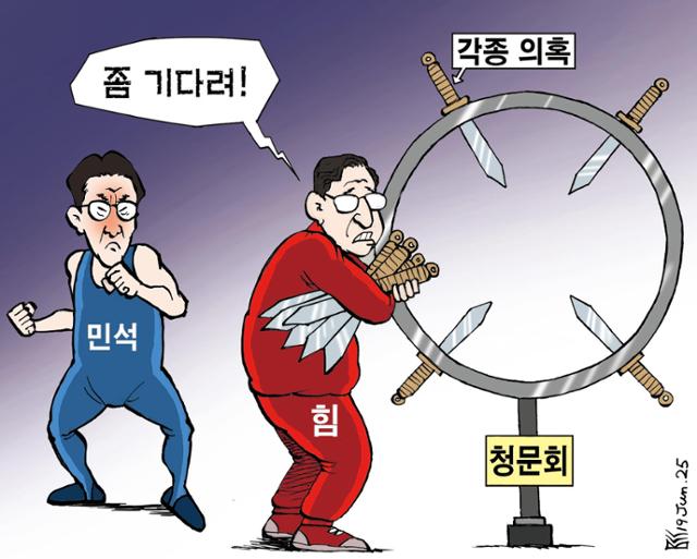 6월19일자 만평