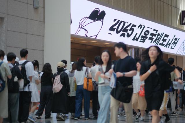 18일 서울 강남구 삼성동 코엑스에서 열린 2025 서울국제도서전에서 관람객들이 입장을 기다리고 있다. 연합뉴스