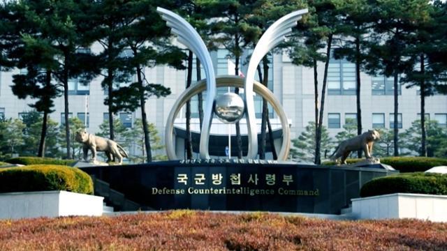 국군 방첩사령부. 한국일보 자료사진