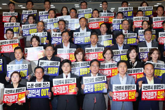 김용태 국민의힘 비상대책위원장, 송언석 원내대표를 비롯한 의원들이 20일 서울 여의도 국회에서 비리백화점 이재명 정부 인사청문회 대책 긴급의원총회를 마친 뒤 김민석 국무총리 후보자 지명 철회 등을 요구하며 구호를 외