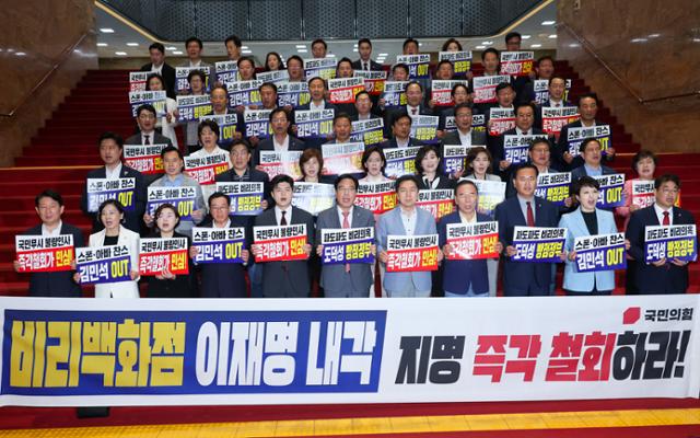 김용태 국민의힘 비상대책위원장, 송언석 원내대표를 비롯한 의원들이 20일 서울 여의도 국회에서 비리백화점 이재명 정부 인사청문회 대책 긴급의원총회를 마친 뒤 김민석 국무총리 후보자 지명 철회 등을 요구하며 구호를 외