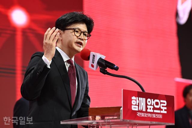 한동훈 전 국민의힘 대표가 지난달 3일 경기 일산 킨텍스에서 열린 제5차 전당대회에서 연설을 하고 있다. 하상윤 기자