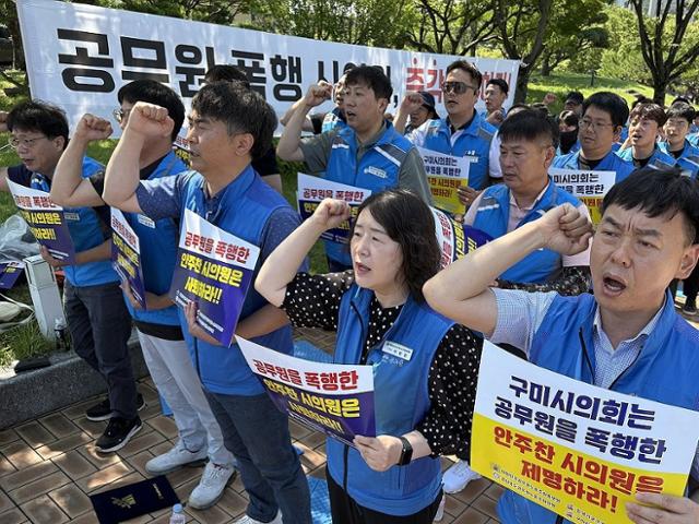 경북 구미시노동조합은 23일 구미시청 앞에서 ‘공무원 폭행한 안주찬 구미시의회 의원 제명’ 촉구 집회를 하고 있다. 추종호 기자