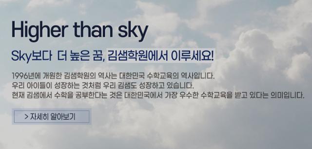 김샘교육 누리집 캡처