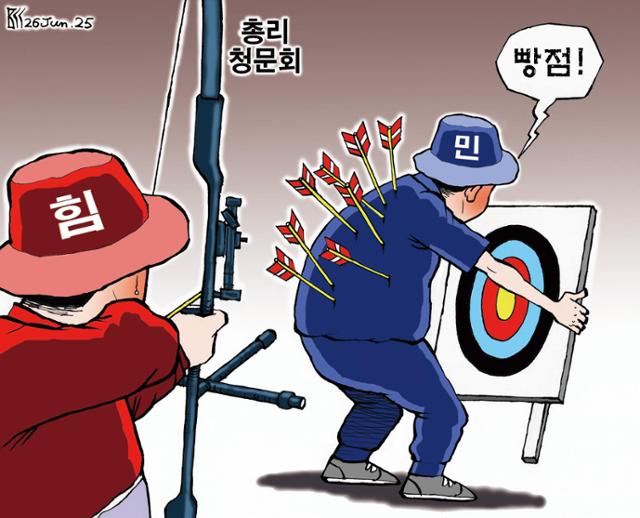 6월26일자 만평