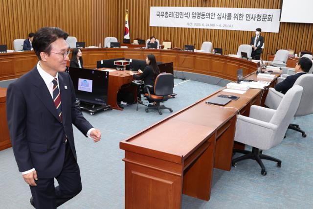 김민석 국무총리 후보자가 25일 서울 여의도 국회에서 자료 제출 등을 둘러싼 여야 대립으로 인사청문회 속개가 지연되자 후보자석을 잠시 떠나고 있다. 연합뉴스