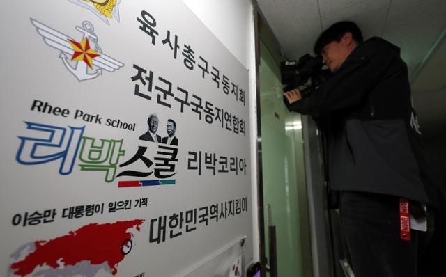 교육부, <b>리박스쿨 수사의뢰</b> "민간 자격증→늘봄 자격증으로 거짓 광고"