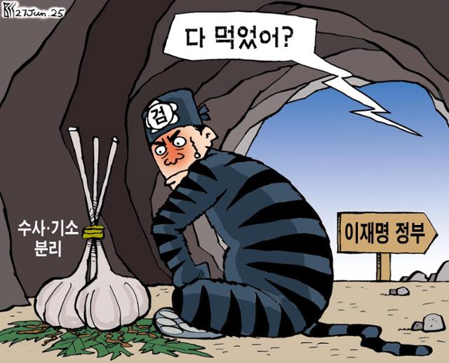 6월27일자 만평
