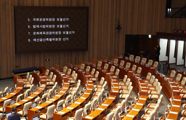 국민의힘 의원들이 27일 서울 여의도 국회에서 열린 본회의에서 상임위원장 선출에 반발하며 퇴장한 가운데 국회 운영위원장, 법제사법위원장, 문화체육관광위원장, 예산결산특별위원장 보궐선거 안건이 상정되고 있다. 뉴스1