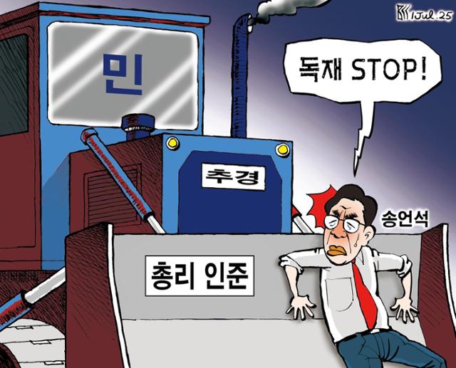 7월1일자 만평