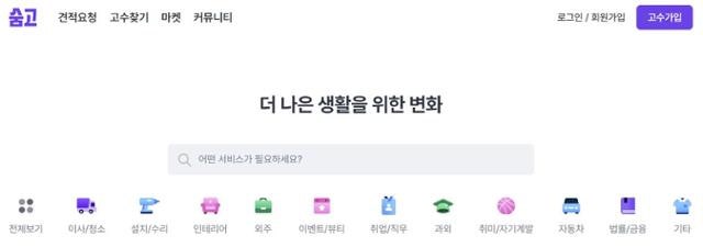 숨고·크몽·탈잉 소비자 피해 3년 새 2배↑…생활서비스 피해 과반