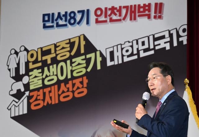 유정복 인천시장 "많은 변화와 결실 있어...인천 미래 꼼꼼히 그릴 것"