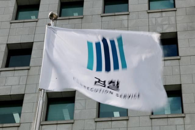 서울 서초구 대검찰청. 연합뉴스