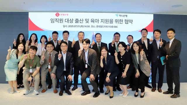 아이 곧 낳거나 어리면, 이자 덜 낸다…롯데쇼핑-하나은행 협약
