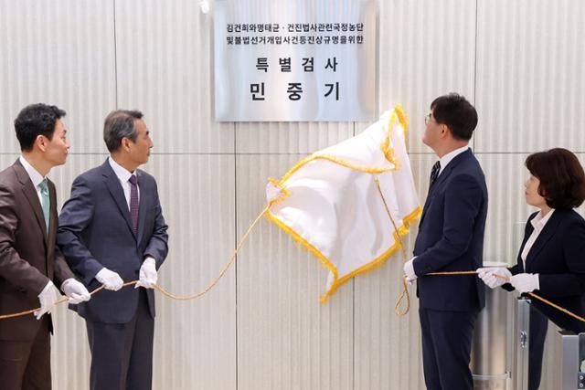 김건희 특검 출범… 의혹 방대해 '옥석 가리기'가 수사 성패 좌우