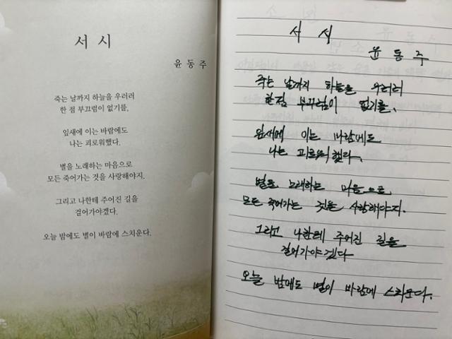 말기 암 판정 이후 석진씨는 노인복지센터에서 받은 필사책에 글자들을 적어내려가며 이별의 시간을 준비했다. 장영아씨 제공