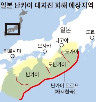 난카이 해곡 대지진 피해 예상 지역